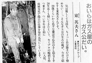 azuma-gas-bare2.jpg